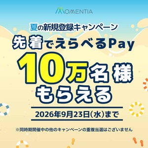 えらべるPay