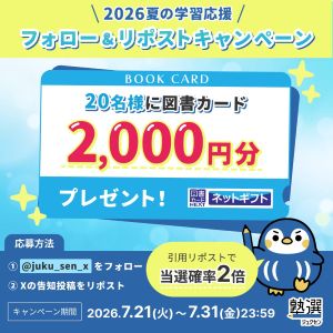 図書カードネットギフト 2,000円分