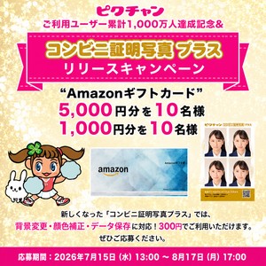 Amazonギフトカード 5,000円分