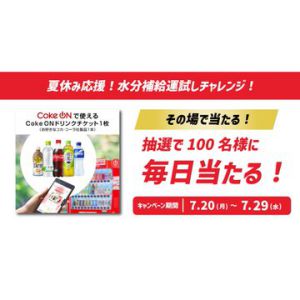 CokeONドリンクチケット1枚