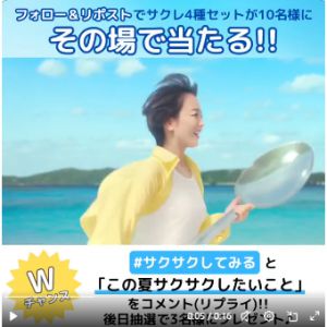 サクレ4種