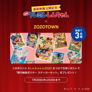 クレヨンしんちゃん ステッカー3種セット