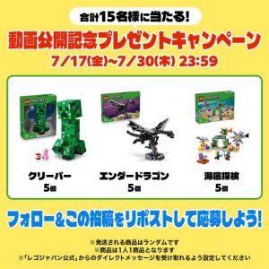 レゴマインクラフト エンダードラゴン 他
