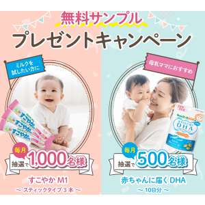 雪印ビーンスターク すこやかM1とDHAセット