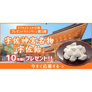 宇佐神宮名物「宇佐飴」