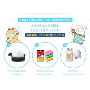 なんでもいきもの×キクロン コラボセット