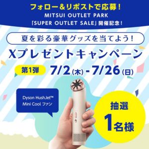 Dyson（ダイソン）ハンディファン