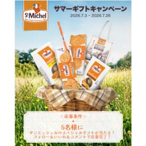 サン・ミシェル 洋菓子ギフト&トートバッグ