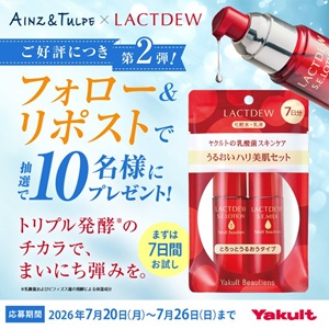 ラクトデュウ 化粧水・乳液お試しセット