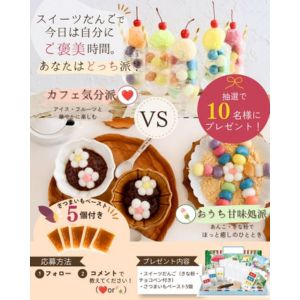 スイーツだんご＆さつまいもペースト5個