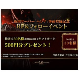 Amazonギフトカード500円分