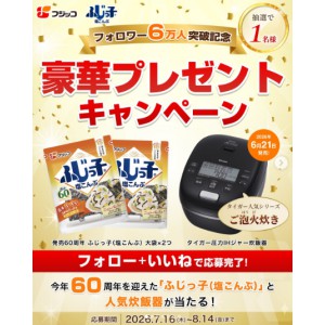 タイガー圧力IHジャー炊飯器 他