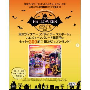 東京ディズニーランド 1デーパスポート＆パレード鑑賞券