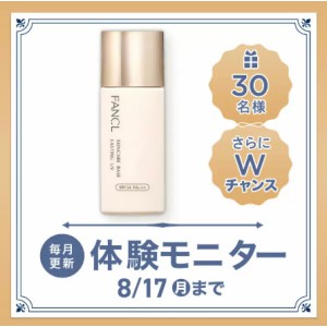 FANCL スキンケアベース ラスティングUV