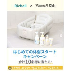 賞品画像：ベビーバス＆ベビースキンケア4点セット
