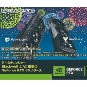 賞品画像：Amazonギフトカード最大5万円分 他