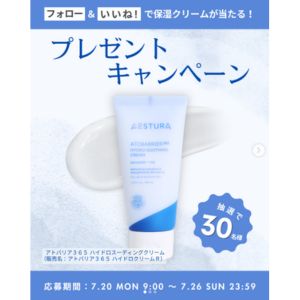 アトバリア365 ハイドロスーディングクリーム（保湿クリーム）