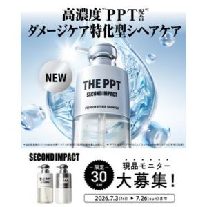 新作シャンプー＆トリートメントセット