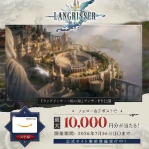 Amazonギフトカード最大1万円分