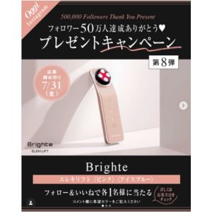 美顔器 Brighte エレキリフト