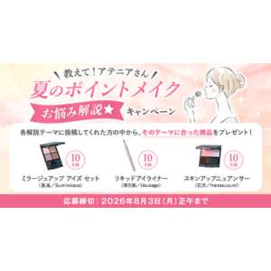 ミラージュアップ アイズ セット 他