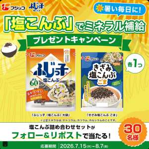 塩こんぶ詰め合わせセット