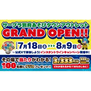 デジコ3,333円分　他