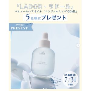 エンジェルミュゲ30mL