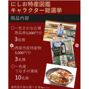 三河一色産うなぎの蒲焼 他