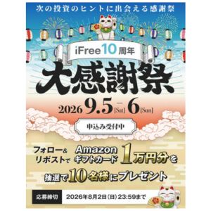 Amazonギフトカード1万円分