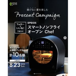 EPEIOSスマートノンフライオーブン「Chef」 他