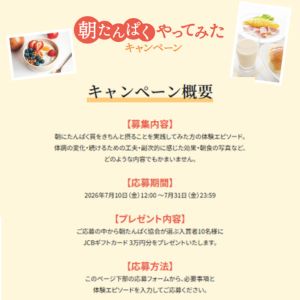 JCBギフトカード3万円分