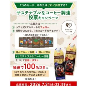 UCC コーヒー無糖＆甘さひかえめ 2本セット
