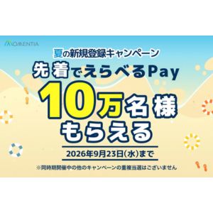 えらべるPay100円分