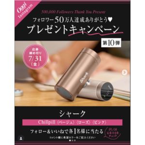 Shark パーソナルクーリングファン「Chillpill」
