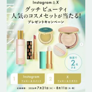 グッチビューティ 人気コスメ5点セット