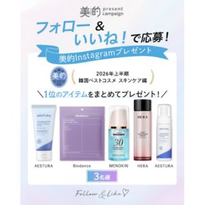 賞品画像：2026年上半期韓国ベストコスメ スキンケア1位セット