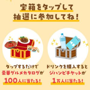 グルメカタログギフト 他