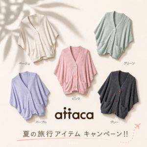 賞品画像：レディース ショールカーディガン&ワイドパンツ2点セット