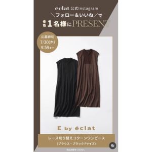 賞品画像：E by eclat レース切り替えコクーンワンピース