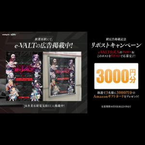 Amazonギフトカード3,000円分