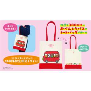 おべんとうバス トートバッグ