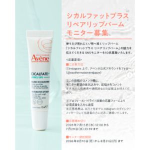 シカルファットプラス リペアリップバーム