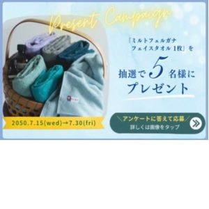 ミルトフェルガナ フェイスタオル