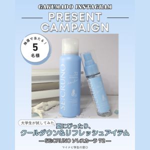 SE:CRUNO ソレスカーラ72 冷感スプレー＆ボディミスト