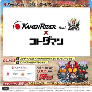 えらべるPay1,000円分