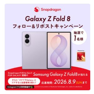 賞品画像：スマートフォン「Galaxy Z Fold 8」