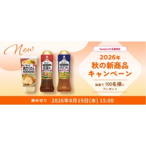 キユーピー タルタル＆ドレッシング3点セット