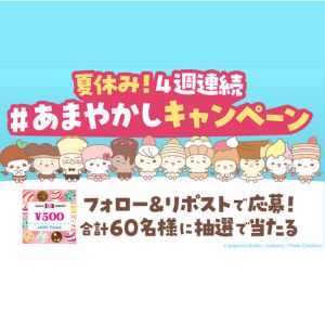 サーティワン アイスクリーム 500円ギフト券
