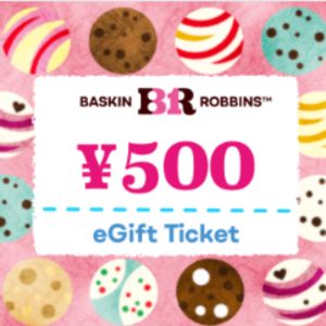 賞品画像：サーティワン 500円ギフト券